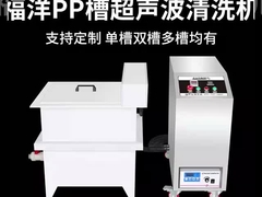 Large Industrial Ultrasonic Cleaning Bath  Strong Acid And Alkali Resistance